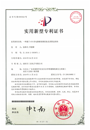 一种基于ATS的电路板检测设备及其固定机构