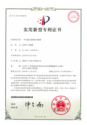 一种电脑主板测试卡装置