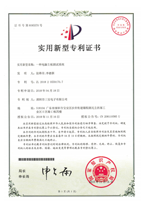 一种电脑主板测试系统