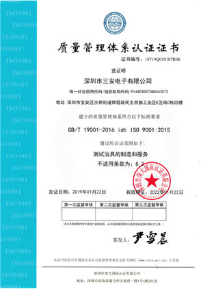 质量管理体系认证证书-中文